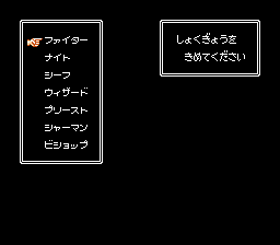 Chaos World screenshot 4 for Famicom